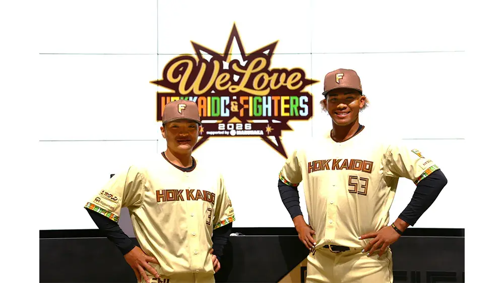 WE LOVE HOKKAIDO & FIGHTERS 2026》開催！ | お知らせ | HOKKAIDO