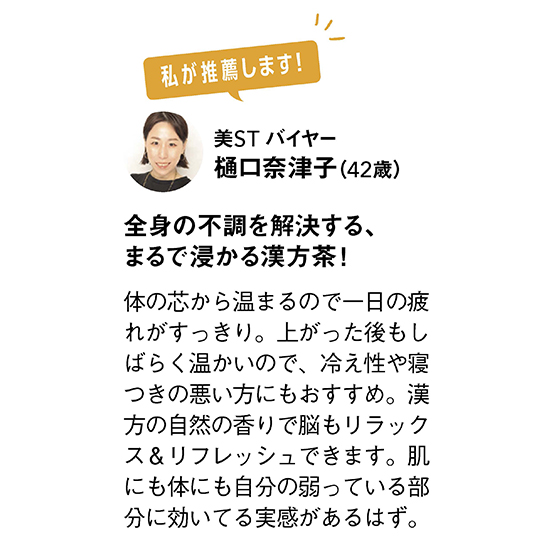 OKAGEYU 御陰湯 17包セット OKAGEYU]OKAGEYU 御陰湯<医薬部外品> | KOBUNSHA SELECT SHOP