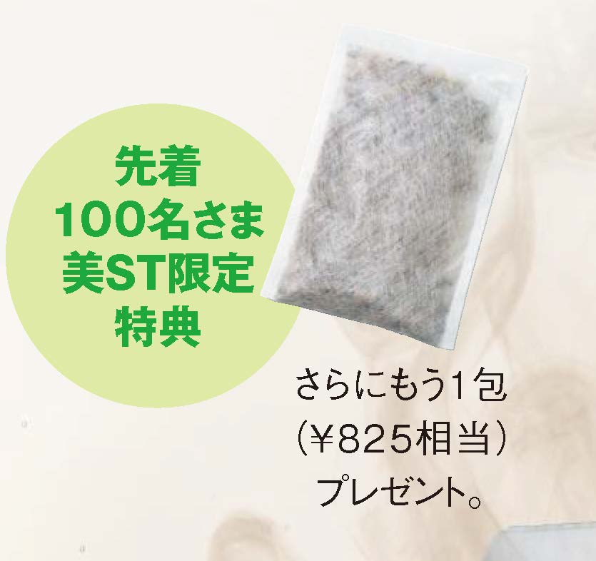 OKAGEYU 御陰湯 17包セット OKAGEYU]OKAGEYU 御陰湯<医薬部外品> | KOBUNSHA SELECT SHOP