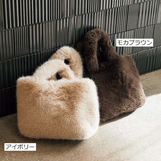 THINK FUR]レックスライクファーバッグ | KOBUNSHA SELECT SHOP
