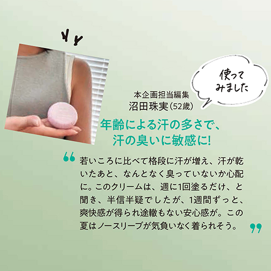 Lavilin]デオドラントクリーム フォーアンダーアーム〈医薬部外品