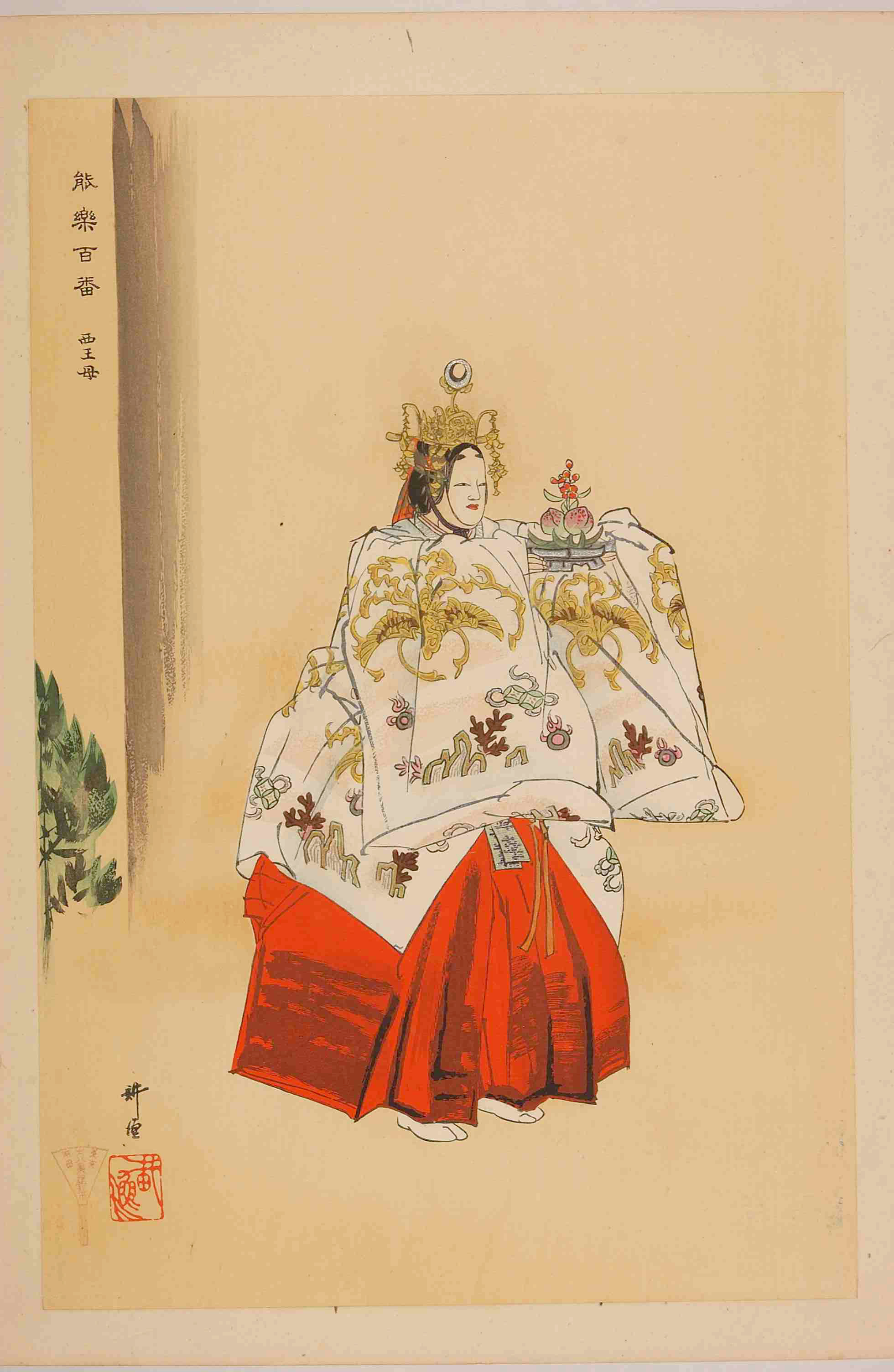 月岡耕漁による浮世絵「「能楽百番」」