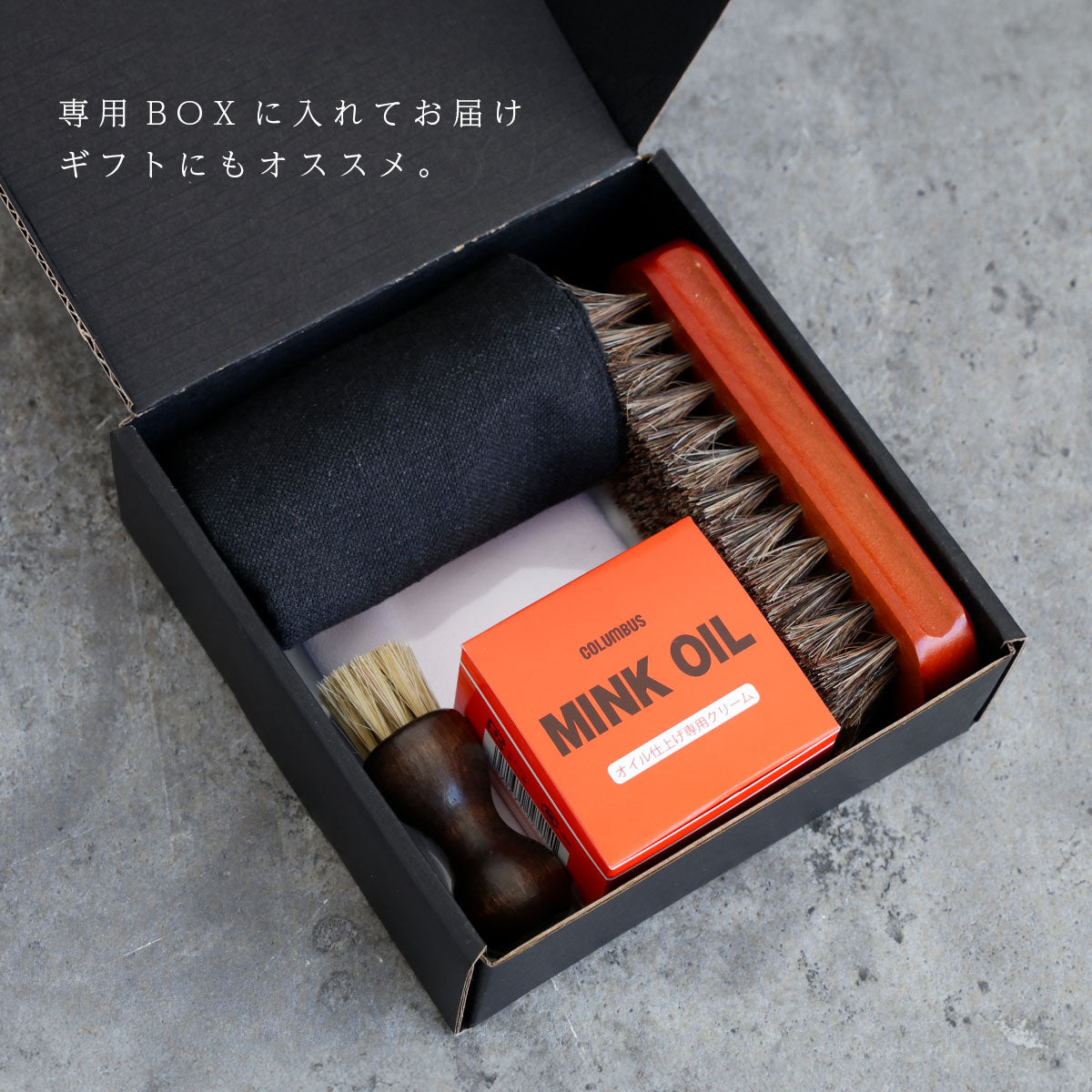 メンテナンスセット】ミンクオイル5点セット met102-5set