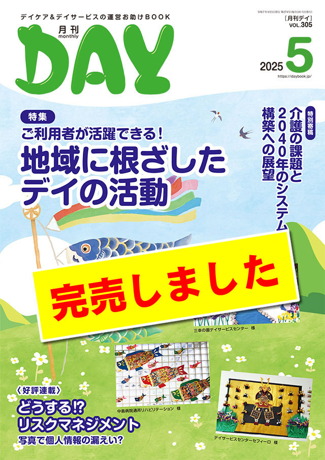 バックナンバー