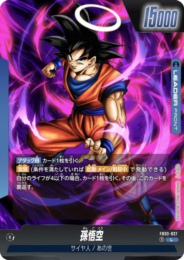 あの世悟空デッキ-チャンピオンシップ2024-2025日本優勝