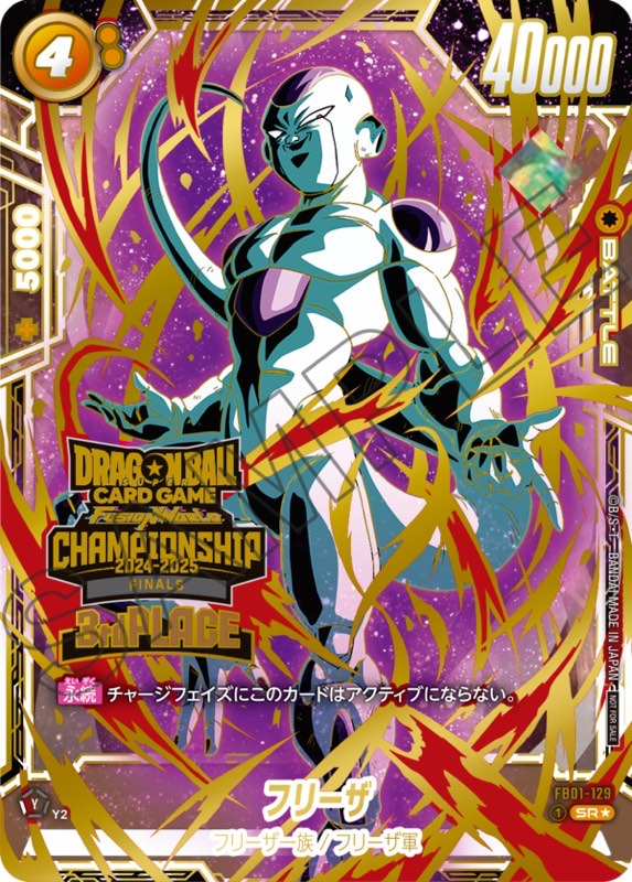 DBFW】200万超え!?チャンピオンシップ日本決勝賞品一覧紹介【2024-2025