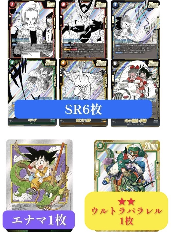 ロトさん専用 76枚 コミパラ①②③④ ドラゴンボール キラカード ロト