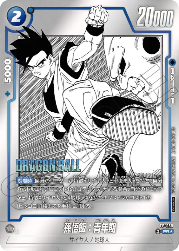 マンガブースター02編】バトルパックMANGA ver./カードリスト＆評価