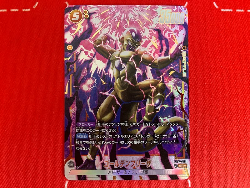 神龍への願い】ブースターパック第7弾/6BOX開封結果一挙公開！【DBFW