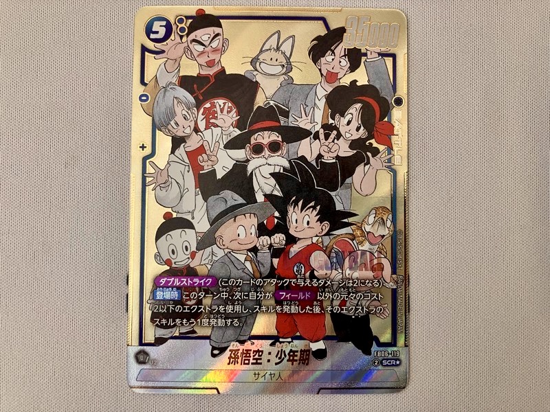 DBFW】マンガブースター02/3BOX開封結果一挙公開！【ドラゴンボール