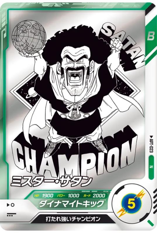 DBSDV】ドラゴンボール40周年記念アドバンスパック/最強ランキング15