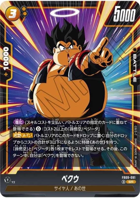 DUAL EVOLUTION】ブースターパック9弾『黄色』カードリスト＆最強