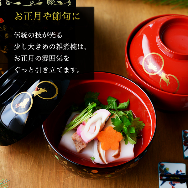 食洗機対応】 【送料無料】 雑煮椀 うさぎ唐草 黒内朱 5個セット 蓋