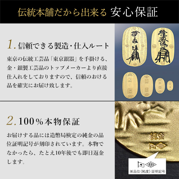 送料無料】 純金製 小判 10g 日の出富士 鶴亀松竹梅 桐箱名入れ無料