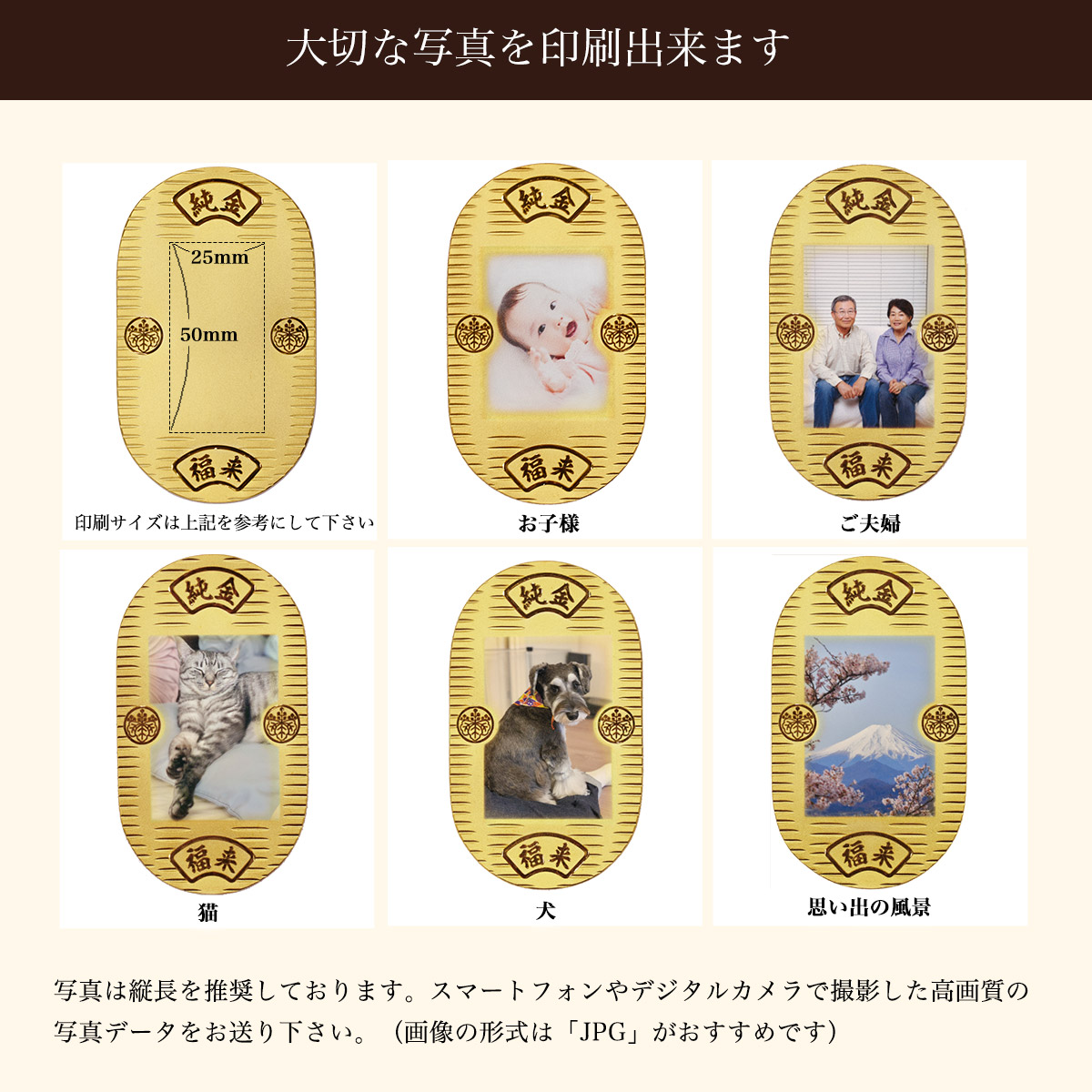 送料無料】 純金 思い出小判 50g 桐箱入り・写真印刷サービス込み