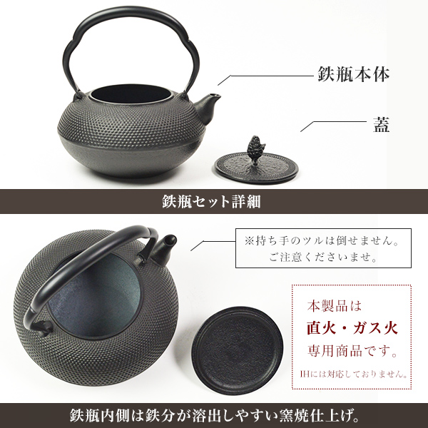 送料無料】 鉄瓶 平六アラレ 黒焼付 14型 1300ml（1.3L） / 岩鋳 南部