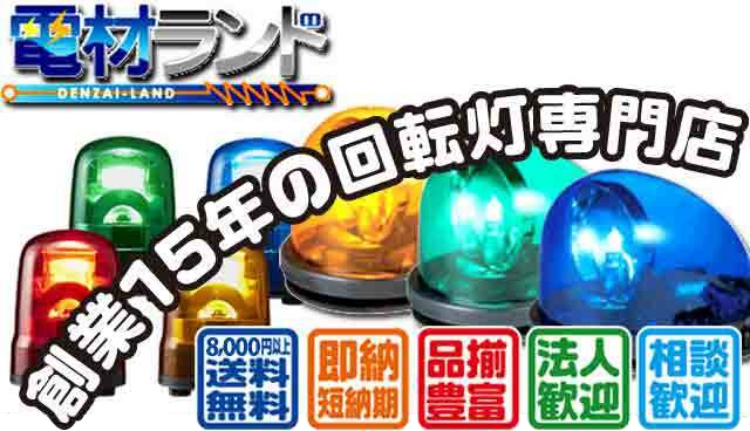 パトライト(PATLITE) 盤用MP3音声合成報知器 80角 BDV-15KF AC100/220V