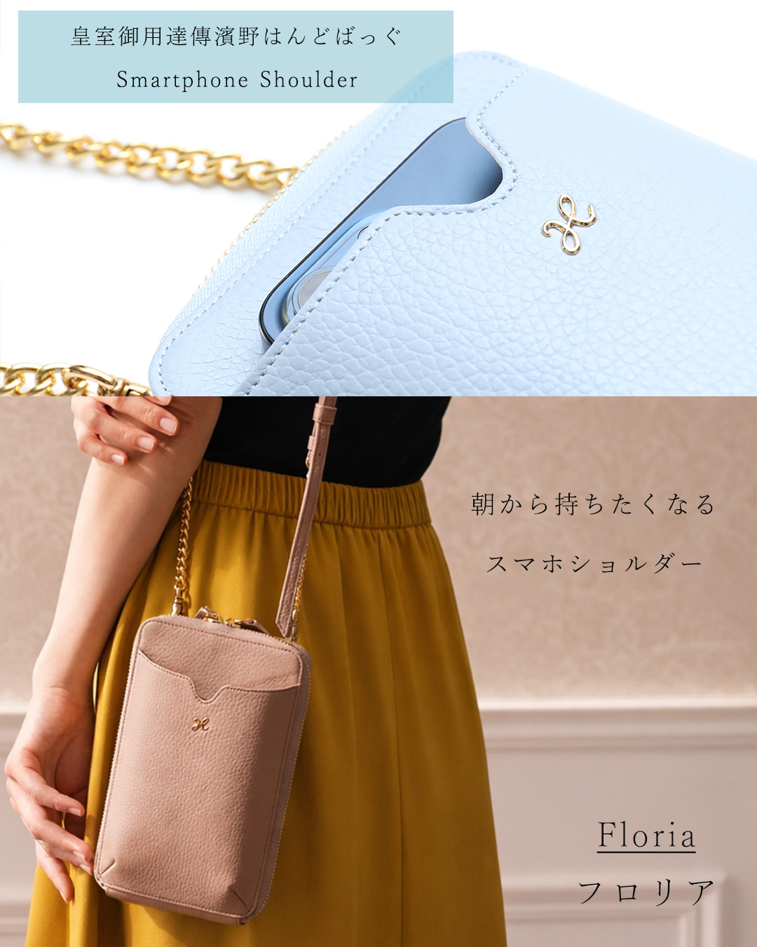 皇室御用達 傳濱野はんどばっぐ本店【公式オンラインショップ】