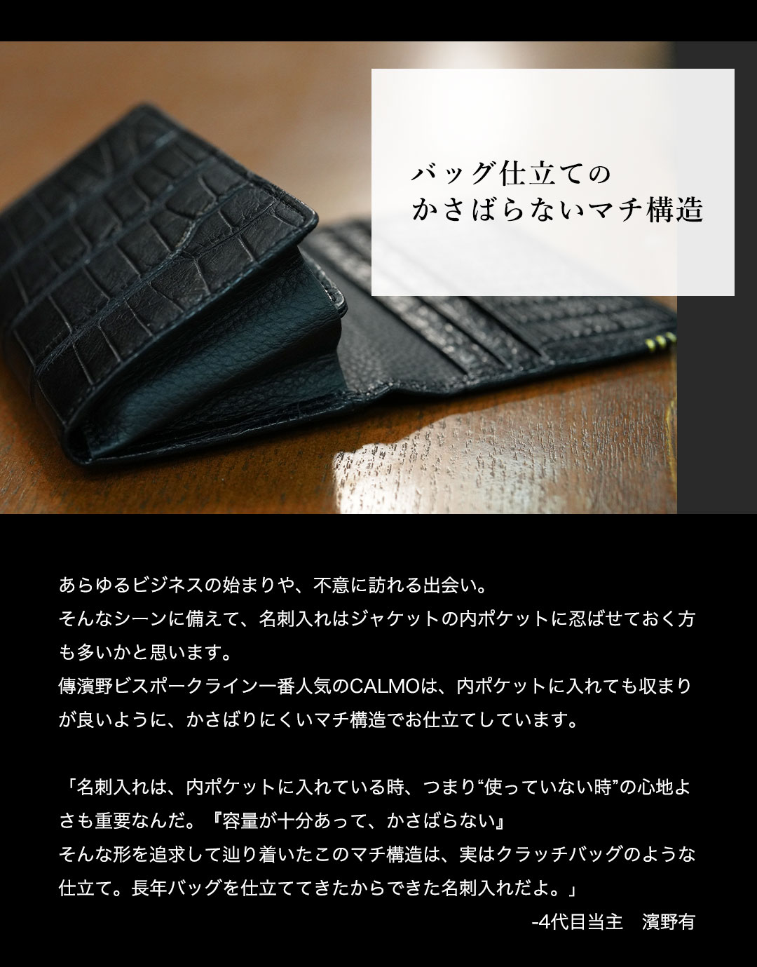 傳濱野】≪メンズ≫最高峰クロコダイルで仕立てた洗練された所作を