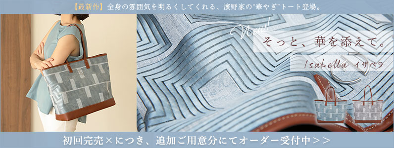 すべてのレディース夏バッグ | 傳濱野はんどばっぐオンラインショップ