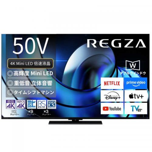 デンキチWeb / レグザ REGZA 4K液晶テレビ 50V型 50Z870R