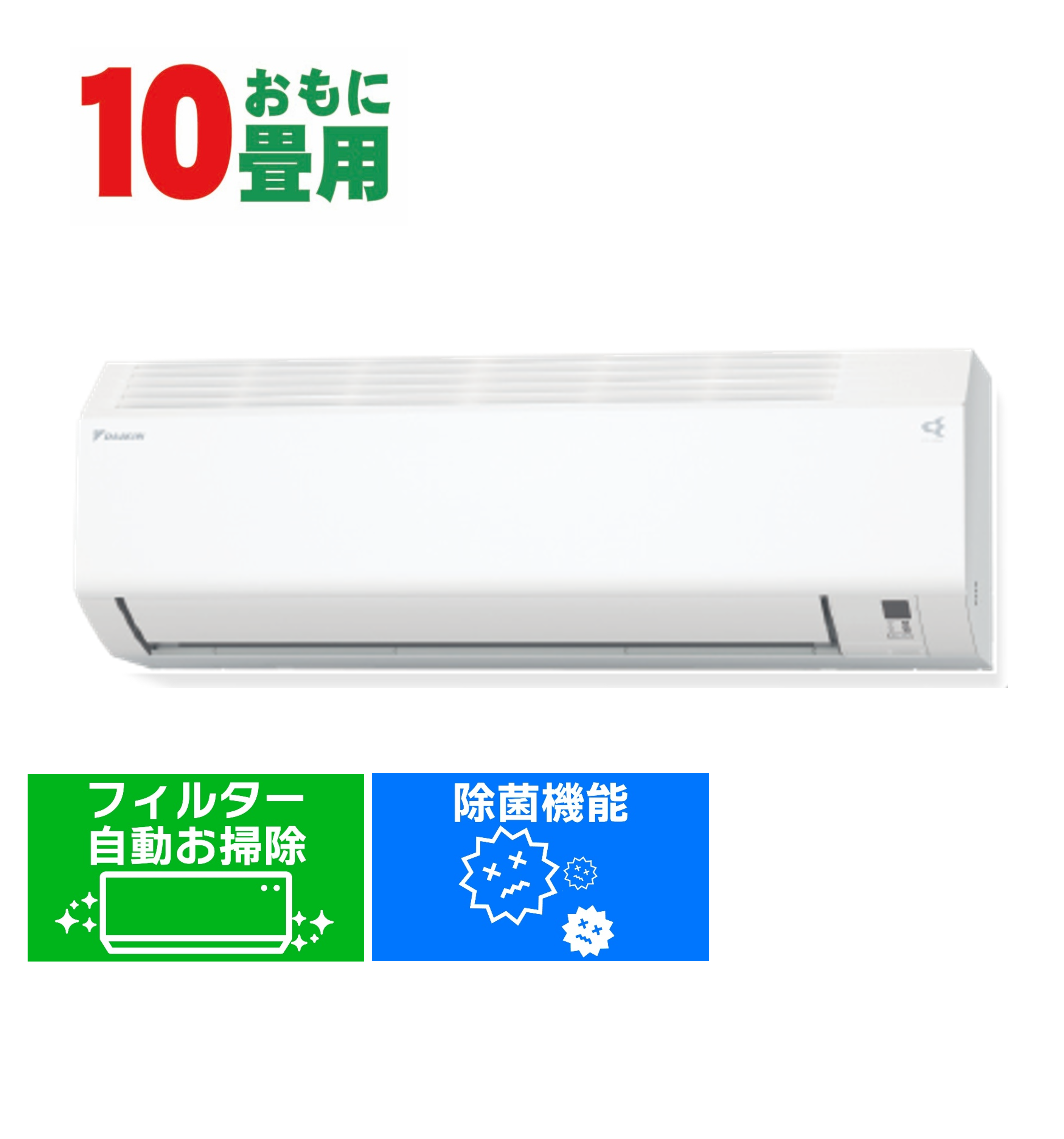 デンキチWeb / ダイキン DAIKIN 10畳用 単相100V Cシリーズ ホワイト