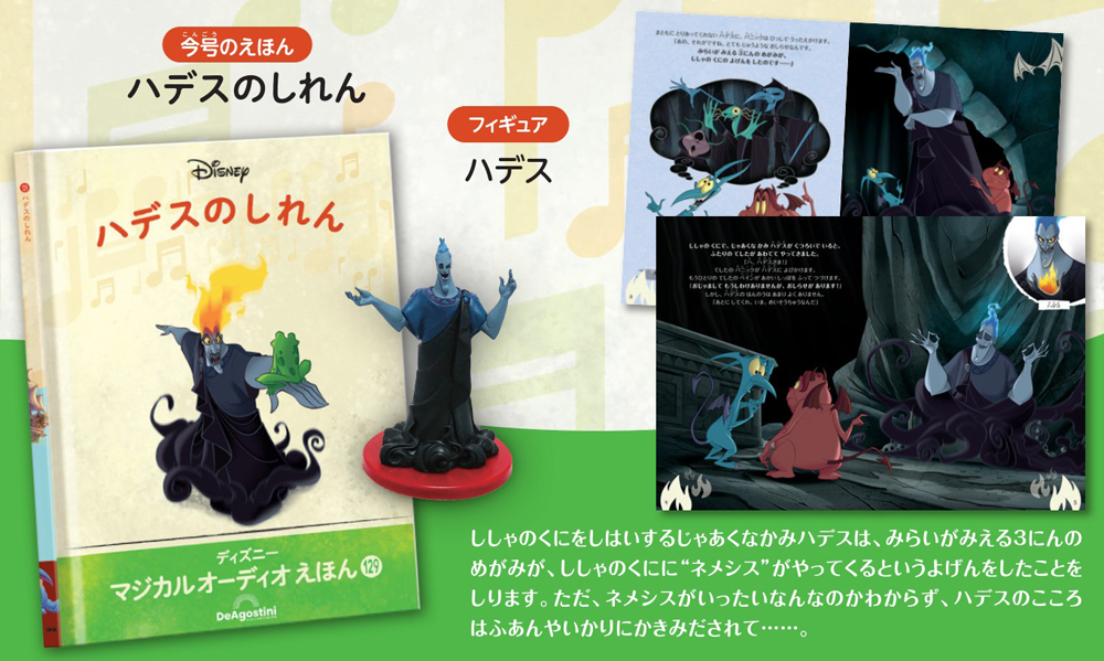 ディズニー マジカルオーディオえほん 1〜102巻 お値引き大歓迎