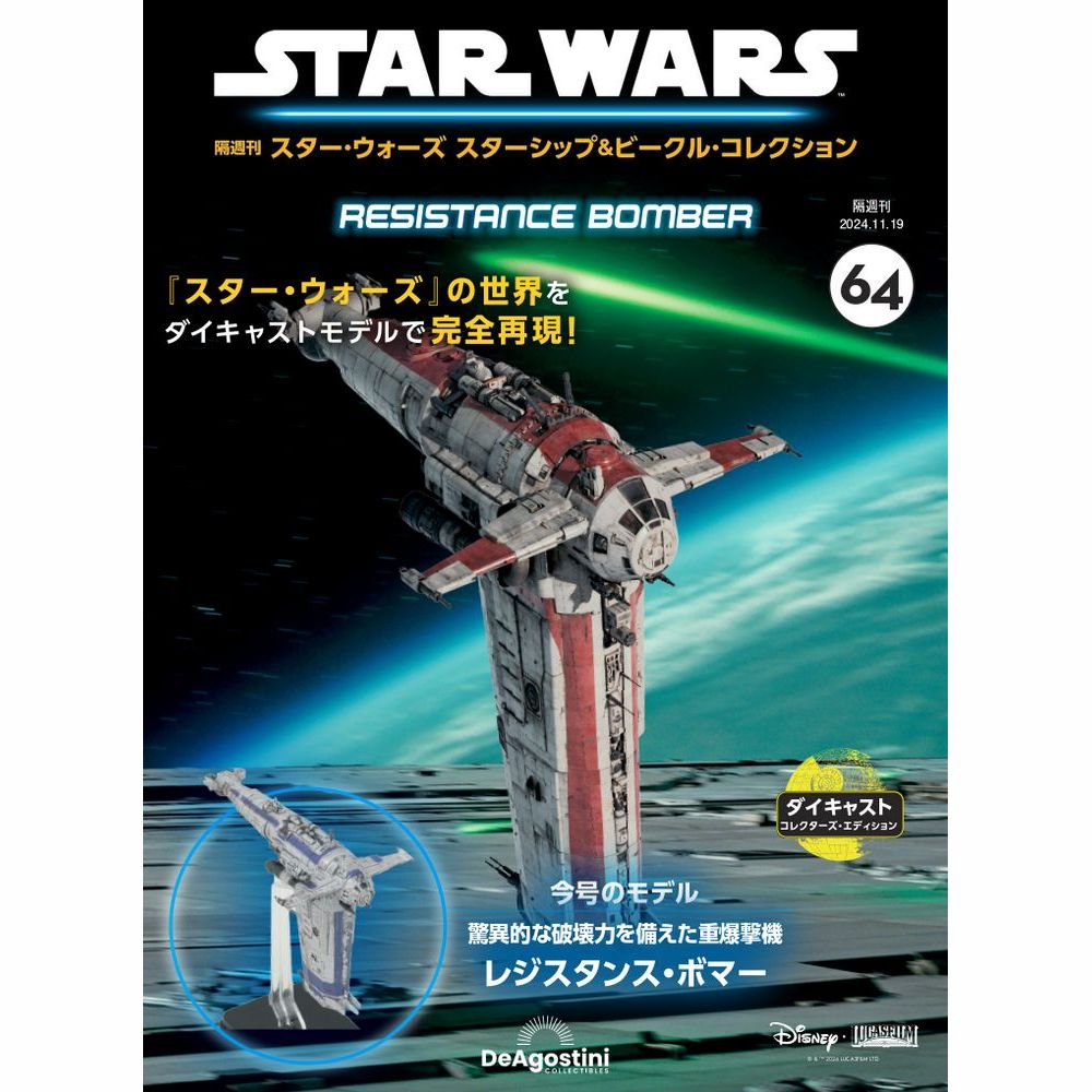 激レア デッドストック サンタクルーズスターウォーズ コレクターズ