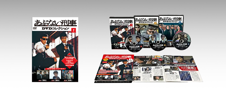 DeAGOSTINI大人買い特集｜DeAGOSTINI デアゴスティーニ・ジャパン