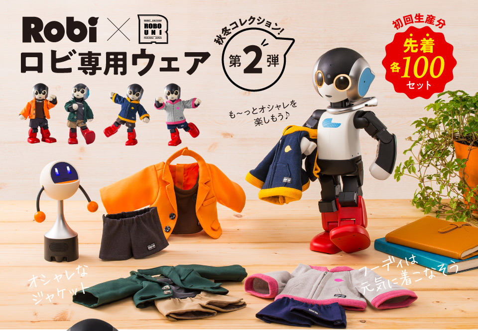 Robi専用ウェア ジャケット グリーン（ツーピース