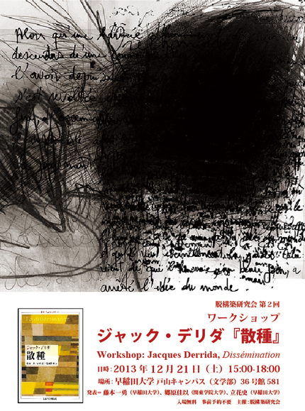 Reports_Dissemination of Deconstruction