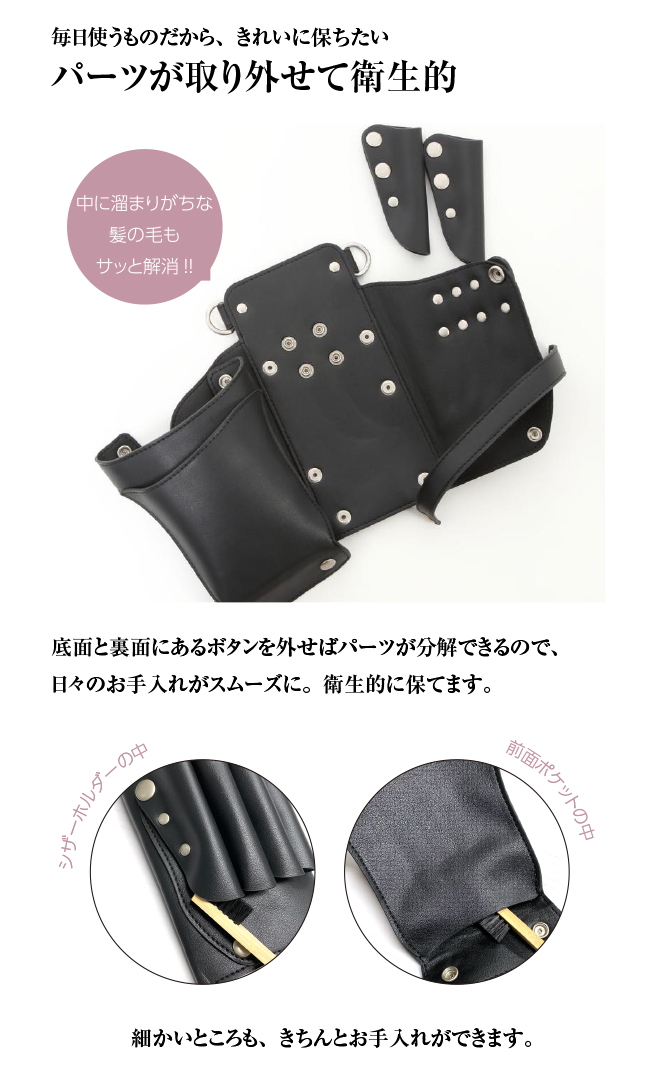 DEEDS シエーナ【シザーケース】限定PUレザーバイカラー［アイボリーx