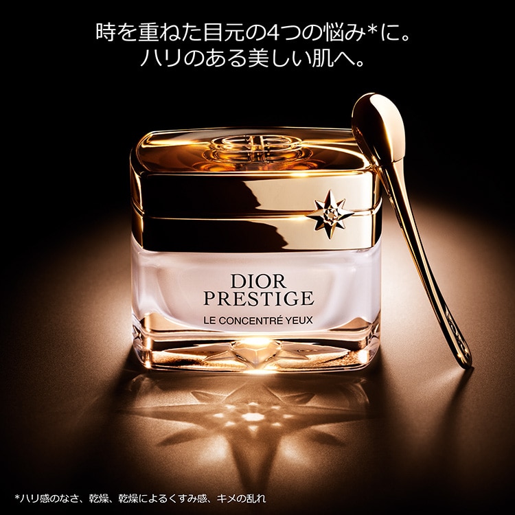 プレステージ ラ クレーム ユー(15mL): ディオール｜DEPACO 大丸