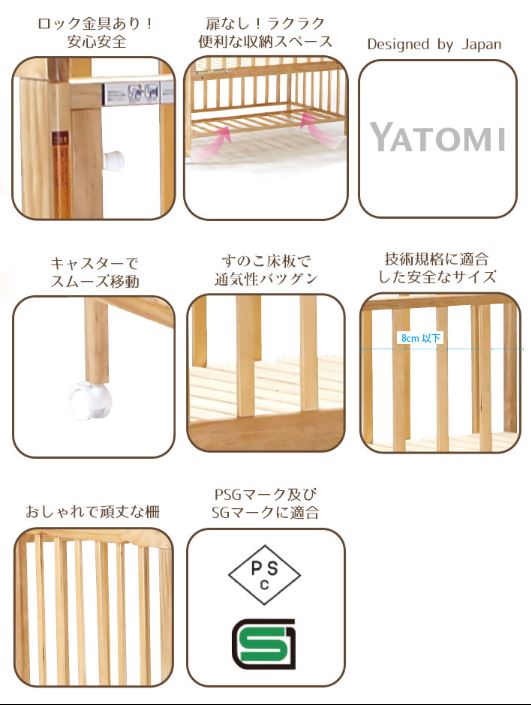 ベビーベッド レギュラーサイズ ぐっすり2 - 株式会社ヤトミ