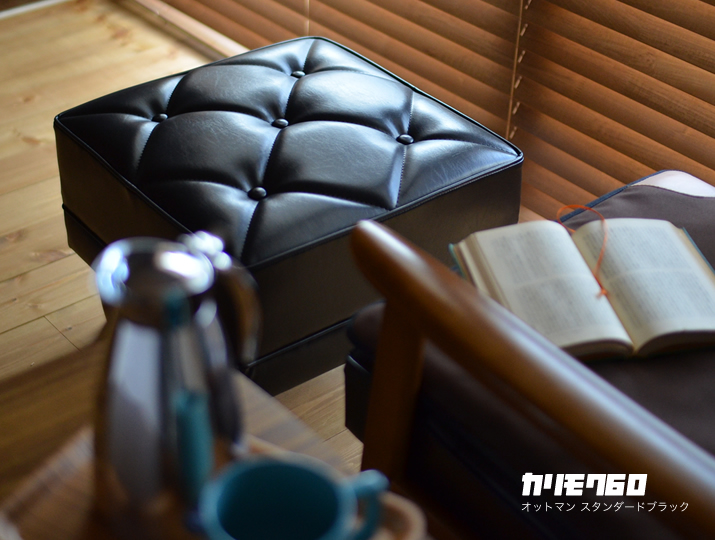 カリモク60 オットマン スタンダードブラック［X36206BD］ - カリモク