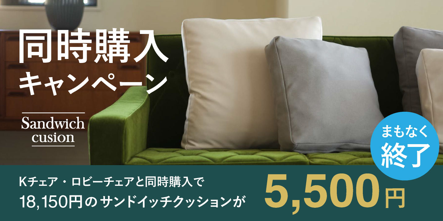 カリモク60 ロビーチェア 1シーター モケットグリーン［U36210QS