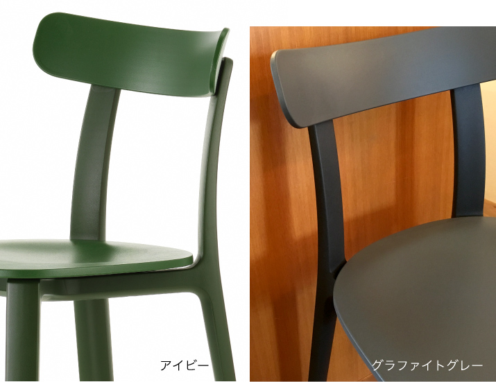Vitra（ヴィトラ） オールプラスチックチェア（All Plastic Chair