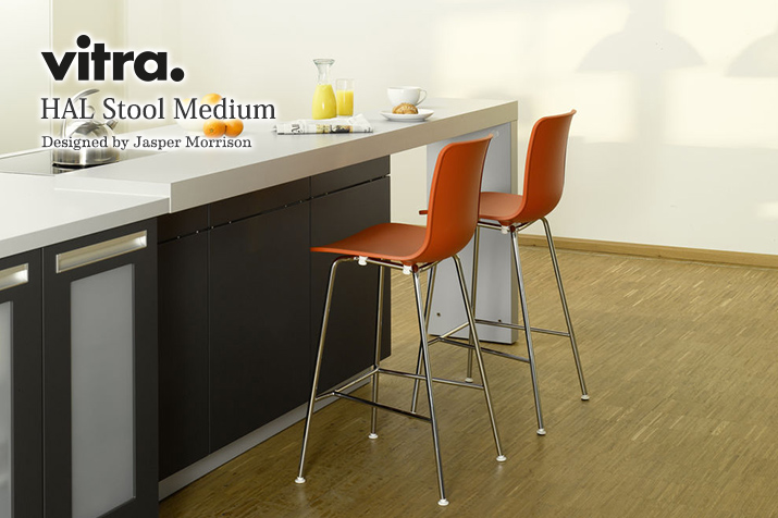 Vitra（ヴィトラ） ハルスツールミディアム（HAL Stool Medium