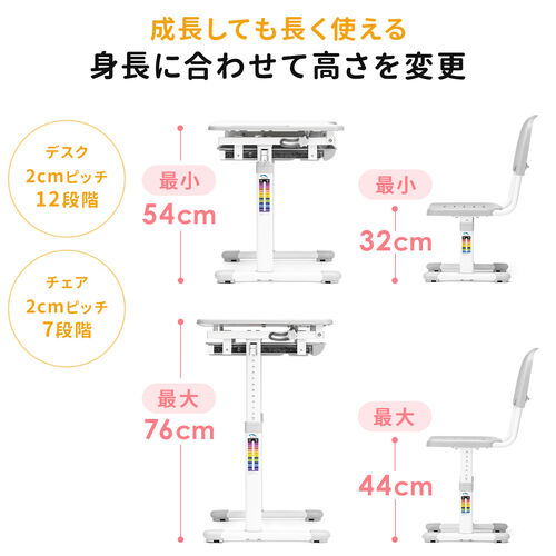 学習机&椅子セット 高さ調整可能 引き出し付き / 100-DESKN016W