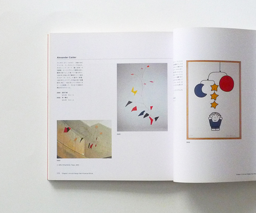 古書古本 dessin: ディック・ブルーナ 展 図録 ミッフィー、ブラック