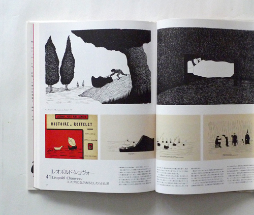 古書古本 dessin： 絵本の世界 110人のイラストレーター Vol.1&Vol.2