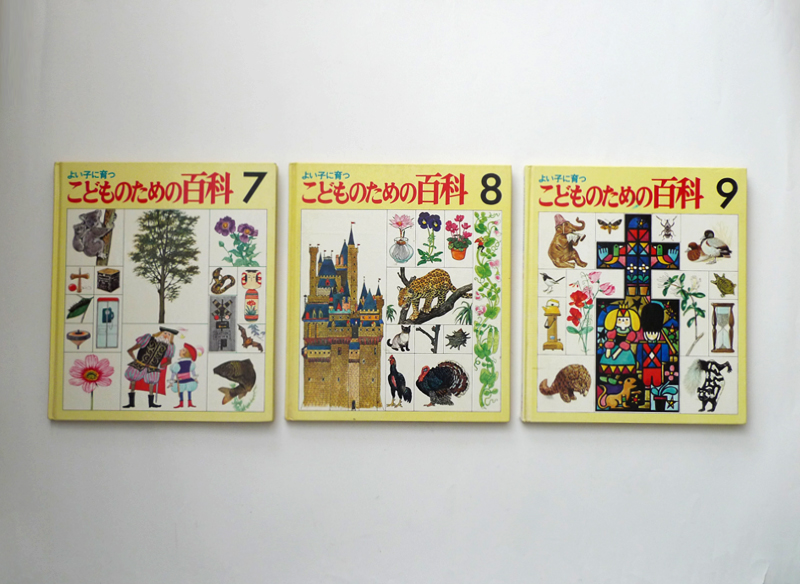 古書古本 dessin：こどものための百科シリーズ 全20巻セット