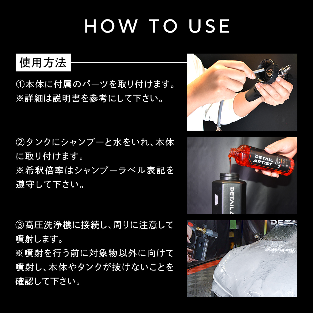 ARTIST SNOW FOAM LANCE - アーティストスノーフォームランス│DETAIL