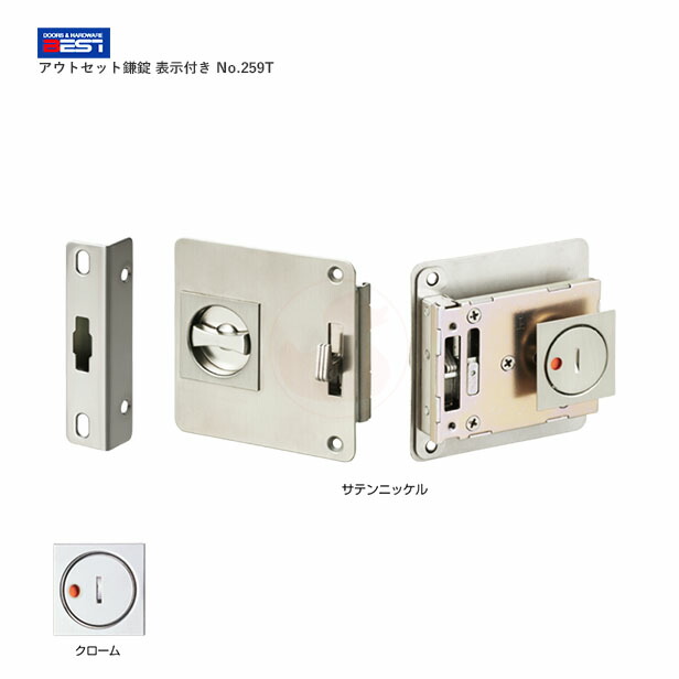 □ BEST 引戸錠 □ | The鍵堂