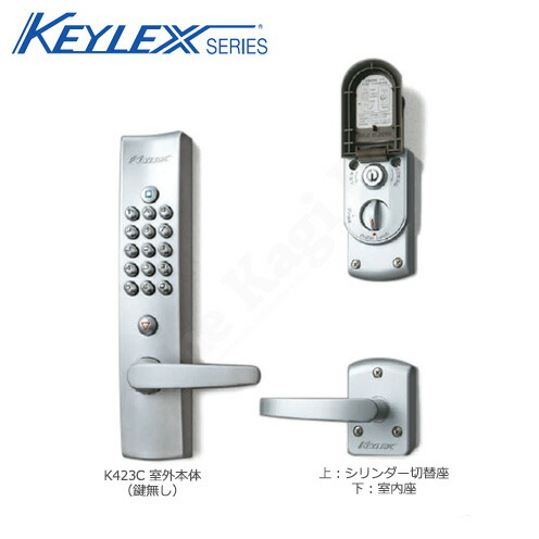 □ KEYLEX キーレックス □ | The鍵堂