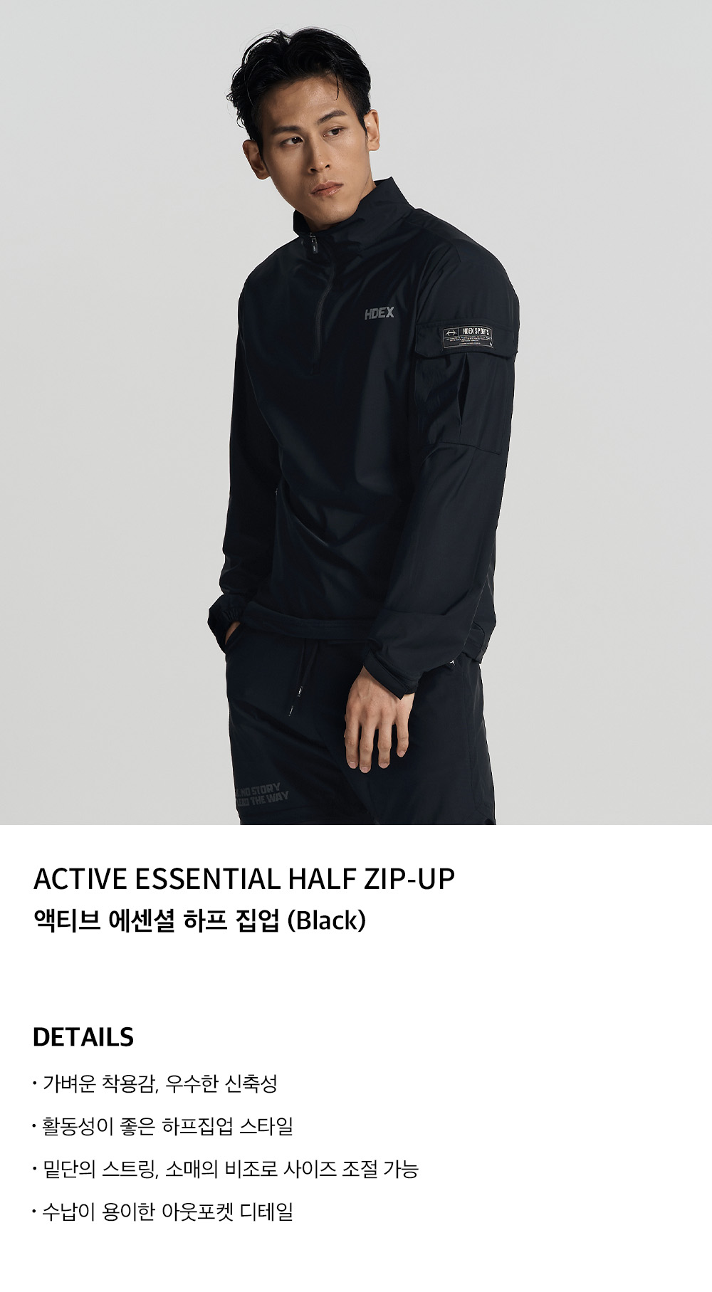 MUSINSA公式 | HDEX アクティブエッセンシャルハーフジップ(ブラック)
