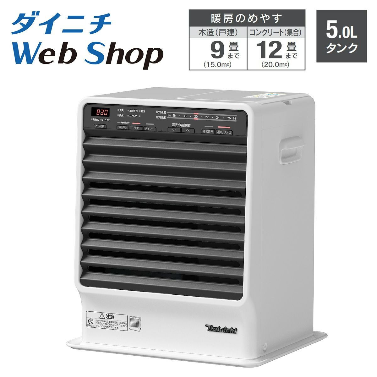 商品一覧 | ダイニチWebShop