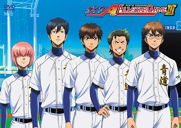 ダイヤのA actⅡ」Blu-ray＆DVD店舗別オリジナル特典決定！ | TVアニメ