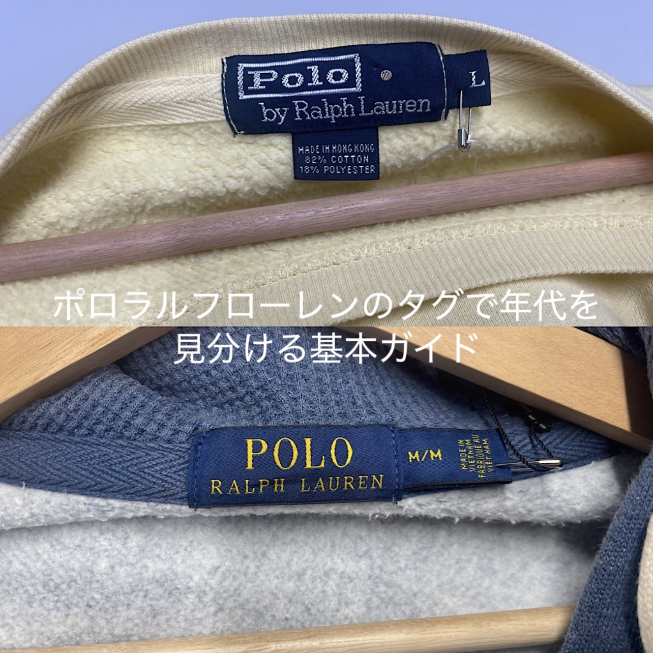 ポロ ラルフローレンのタグで年代を見分ける基本ガイド | diddlediddle