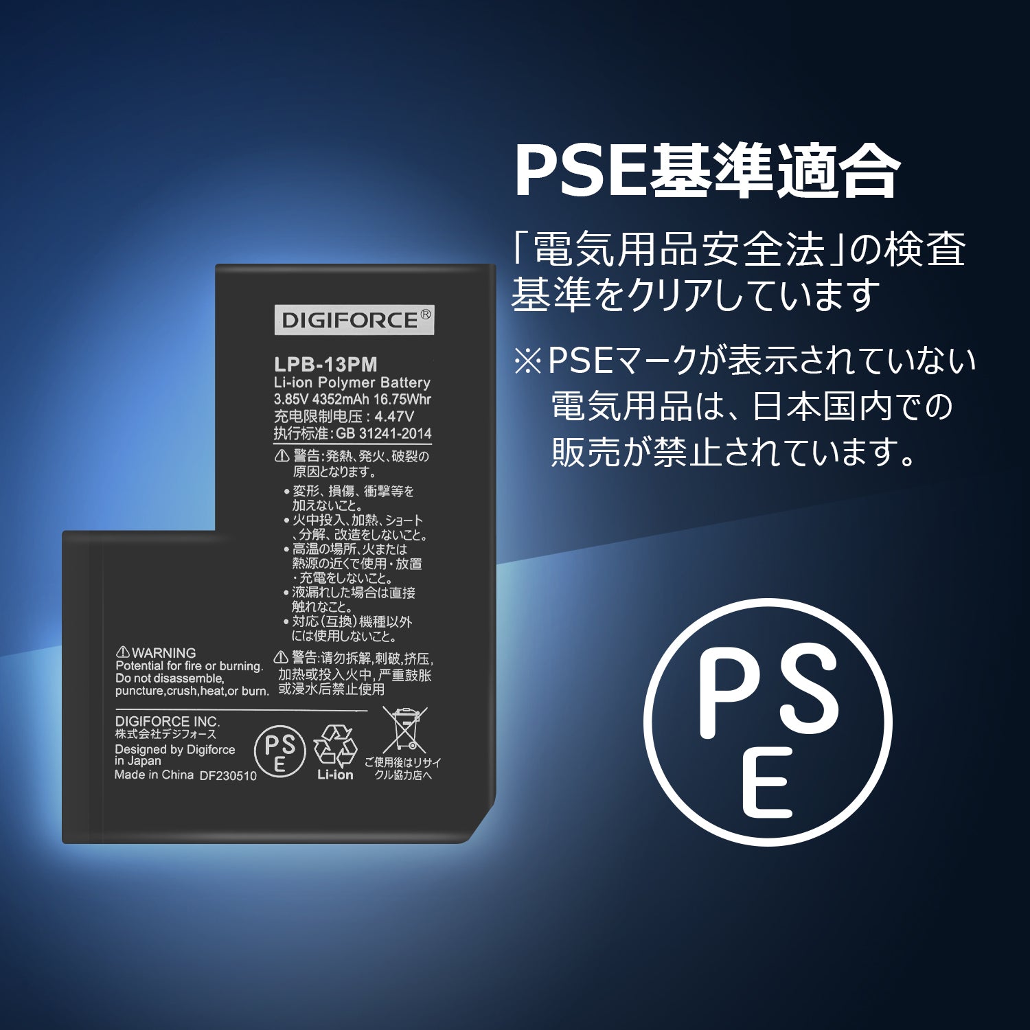 iPhone 13 Pro Max】互換バッテリー 4352mAh S-IP13PM – DIGIFORCE